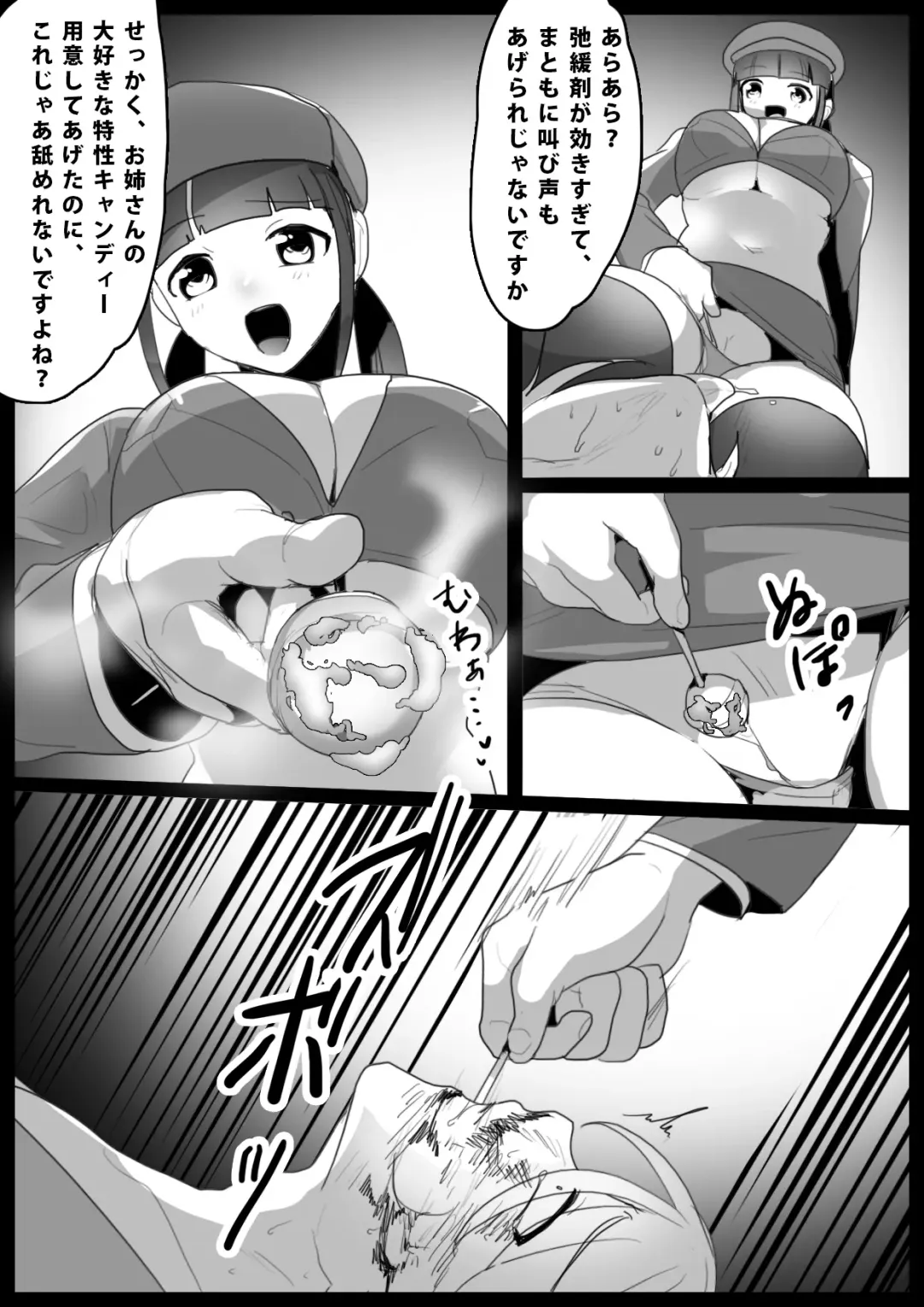[Toppogi] Girls Beat! Plus - Mami vs Kaela & Nana Fhentai - Page 15