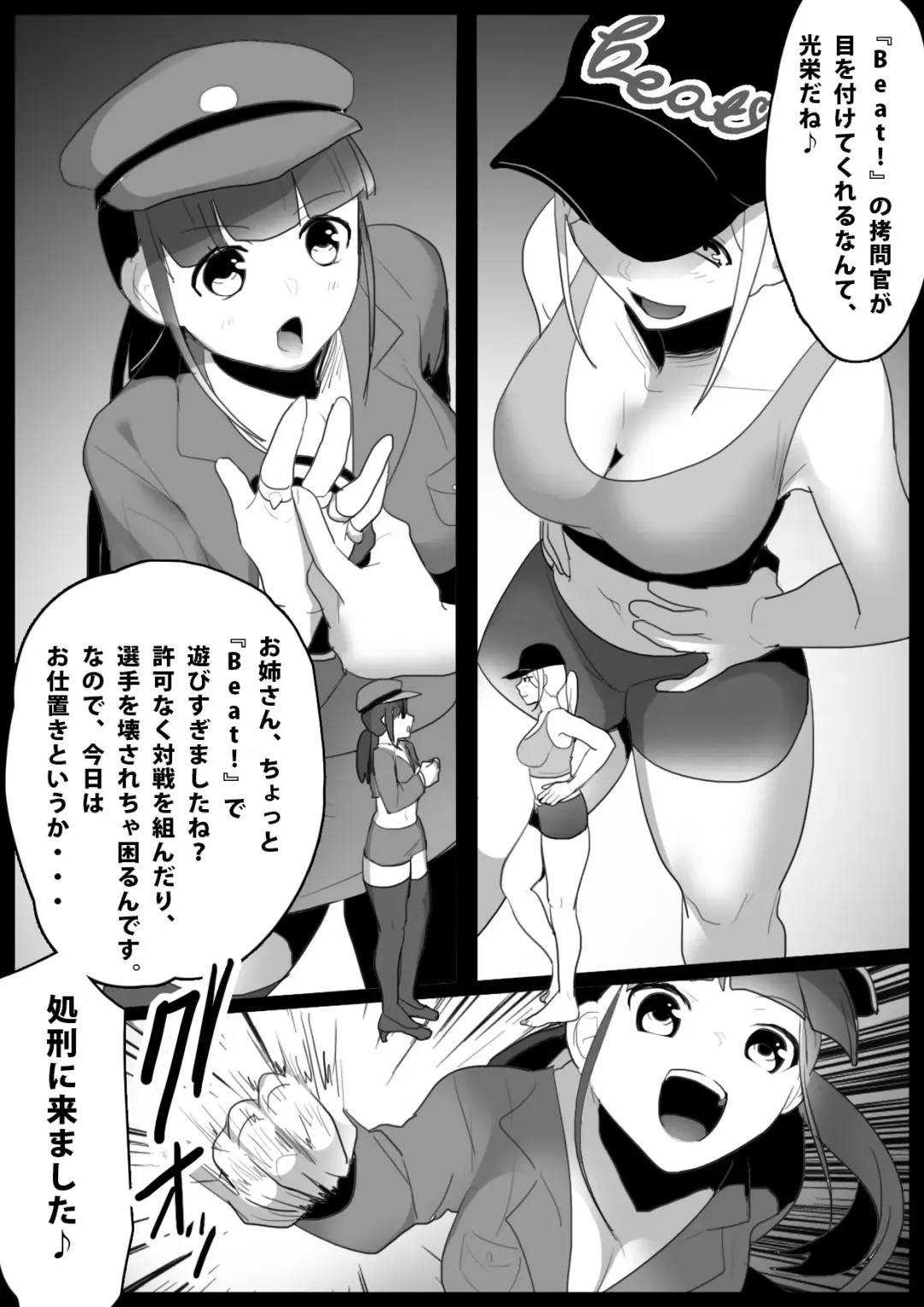 [Toppogi] Girls Beat! Plus - Mami vs Kaela & Nana Fhentai - Page 2