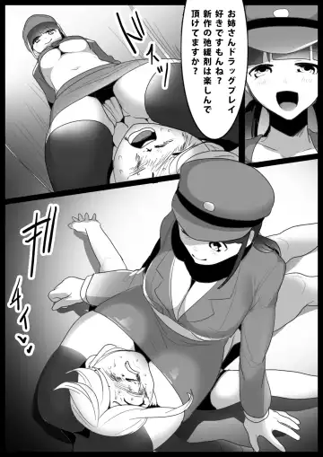 [Toppogi] Girls Beat! Plus - Mami vs Kaela & Nana Fhentai - Page 8