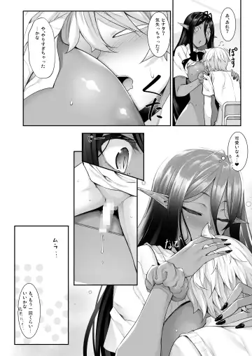 [Nakano Sora] Chotto dake Ai ga Omoi Dark Elf ga Isekai kara Oikakete Kita 2 Fhentai.net - Page 33