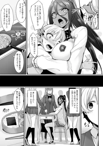 [Nakano Sora] Chotto dake Ai ga Omoi Dark Elf ga Isekai kara Oikakete Kita 2 Fhentai.net - Page 4