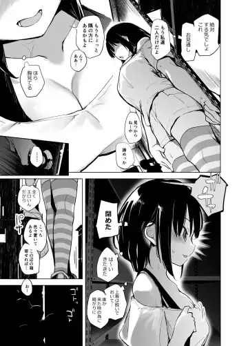 [Shijokko] Shiryobukai Daigakusei no Kanojo Fhentai.net - Page 4