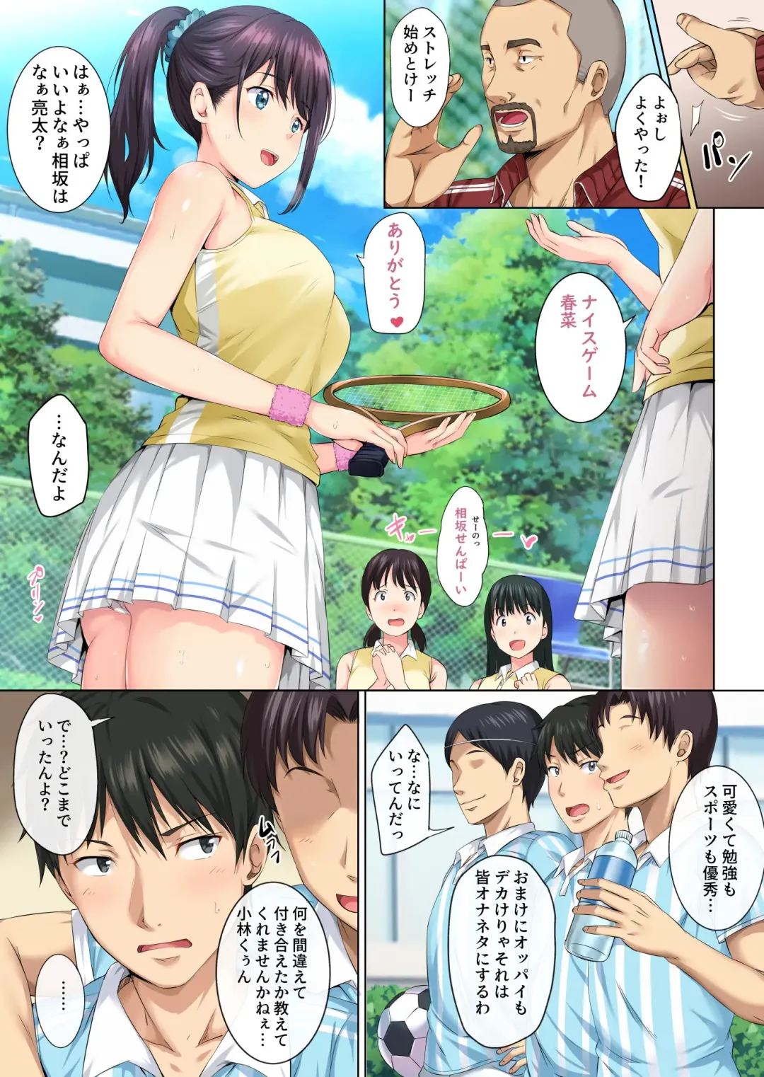 [Sanrokumaru] Soshite Watashi wa Kyou mo Ano Otoko ni Taberareru Fhentai - Page 2