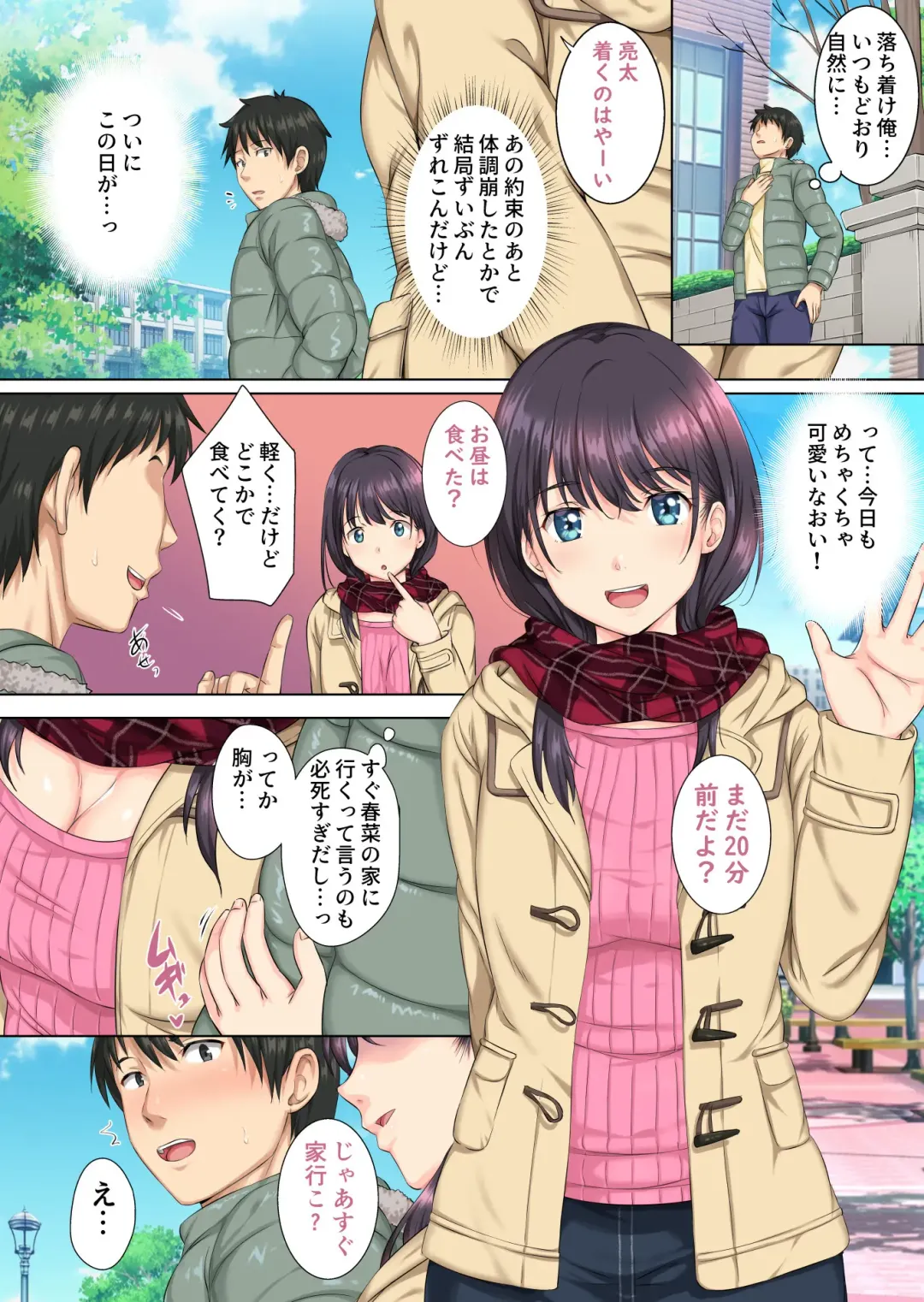 [Sanrokumaru] Soshite Watashi wa Kyou mo Ano Otoko ni Taberareru Fhentai - Page 27