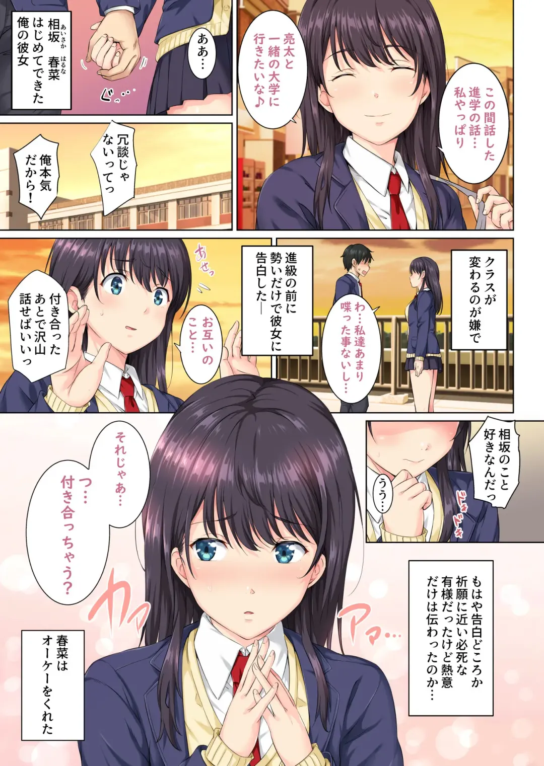 [Sanrokumaru] Soshite Watashi wa Kyou mo Ano Otoko ni Taberareru Fhentai - Page 4