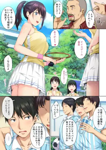 [Sanrokumaru] Soshite Watashi wa Kyou mo Ano Otoko ni Taberareru Fhentai - Page 2