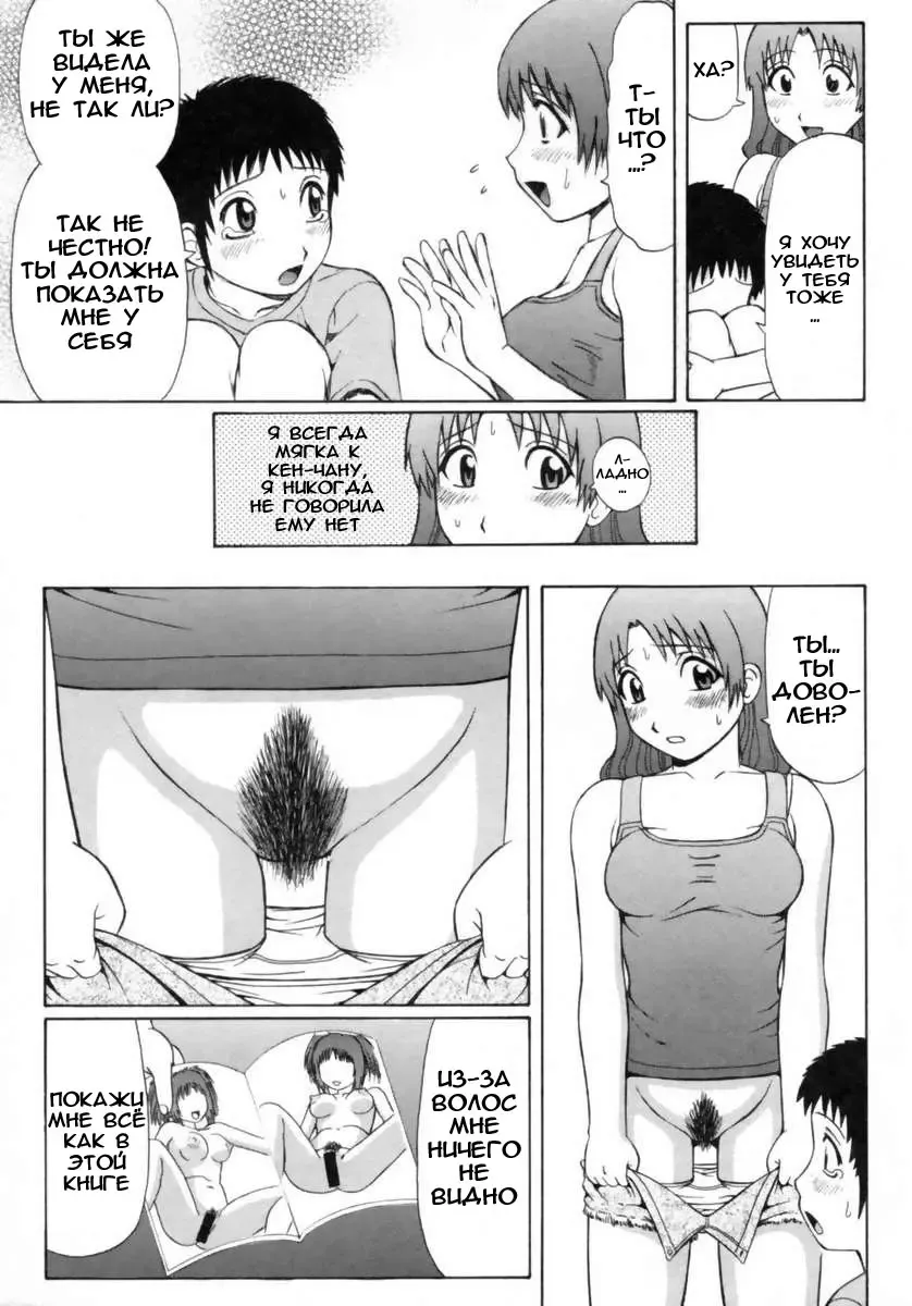 [Nitta Jun] Natsu Taiken Monogatari | A Summer Experience Story Fhentai.net - Page 5