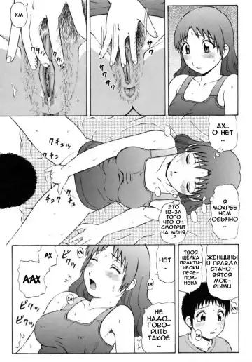 [Nitta Jun] Natsu Taiken Monogatari | A Summer Experience Story Fhentai.net - Page 7