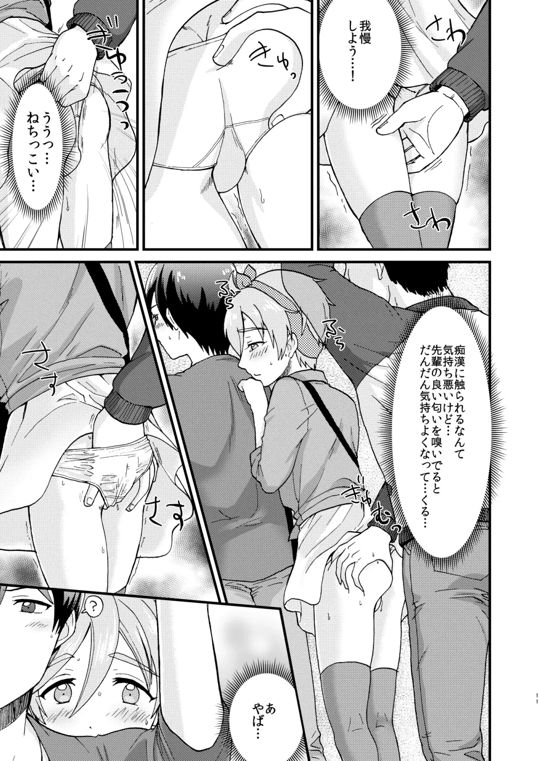 [Yamachan] Josou Shiteiru to Barezu ni...! Fhentai - Page 11