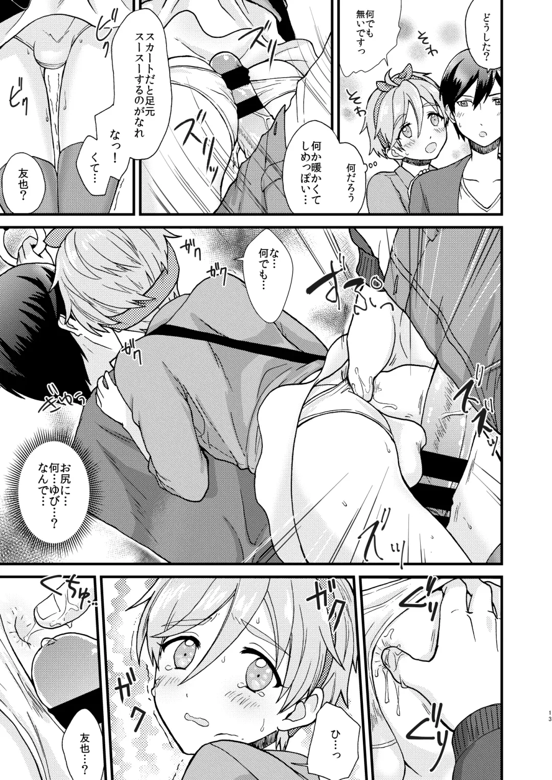 [Yamachan] Josou Shiteiru to Barezu ni...! Fhentai - Page 13