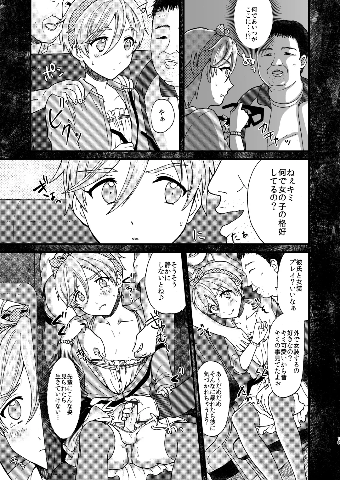 [Yamachan] Josou Shiteiru to Barezu ni...! Fhentai - Page 19