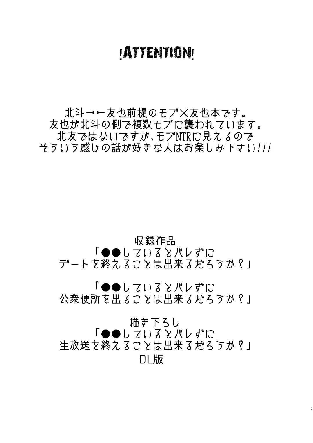 [Yamachan] Josou Shiteiru to Barezu ni...! Fhentai - Page 2