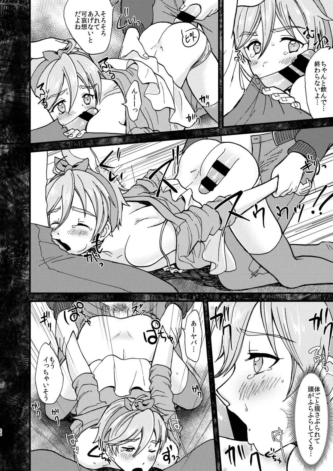 [Yamachan] Josou Shiteiru to Barezu ni...! Fhentai - Page 24