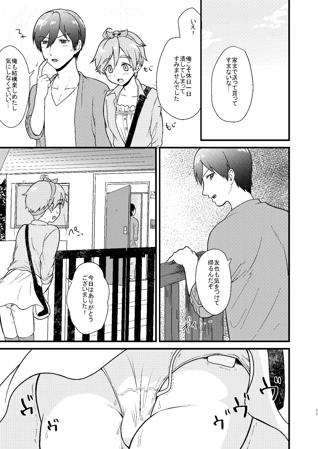 [Yamachan] Josou Shiteiru to Barezu ni...! Fhentai - Page 33