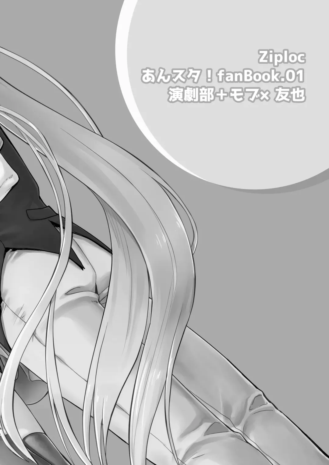 [Yamachan] Josou Shiteiru to Barezu ni...! Fhentai - Page 4