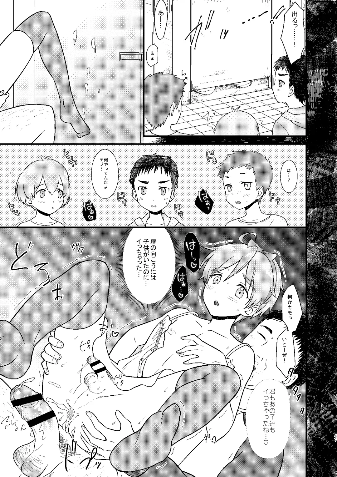 [Yamachan] Josou Shiteiru to Barezu ni...! Fhentai - Page 47