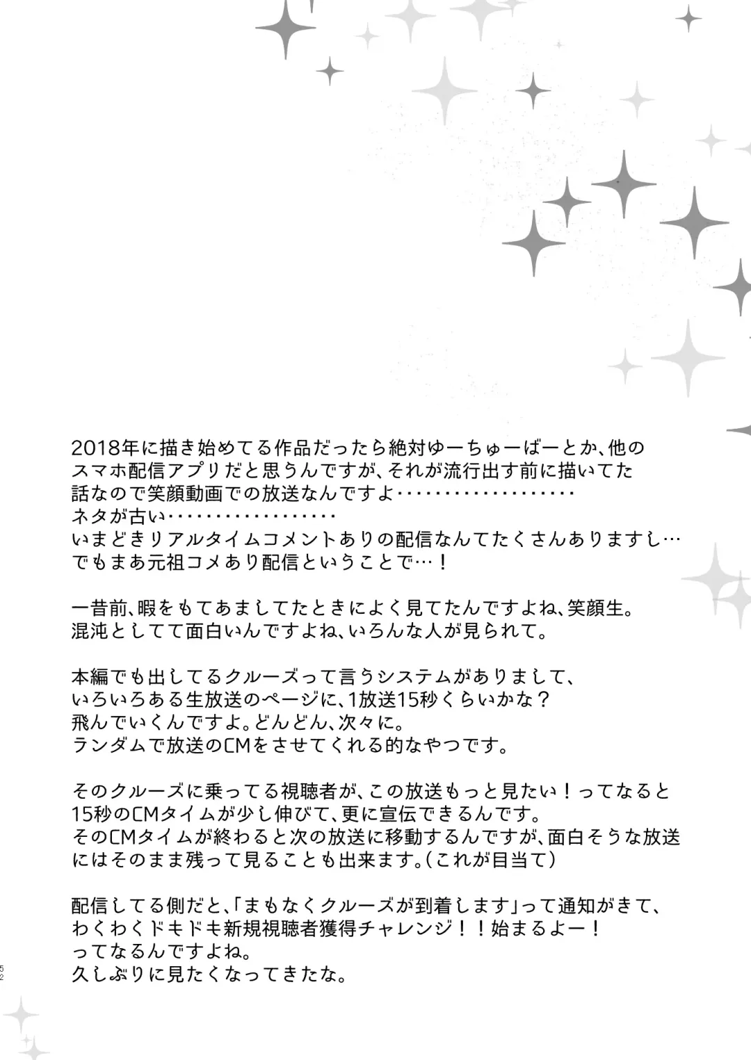 [Yamachan] Josou Shiteiru to Barezu ni...! Fhentai - Page 52