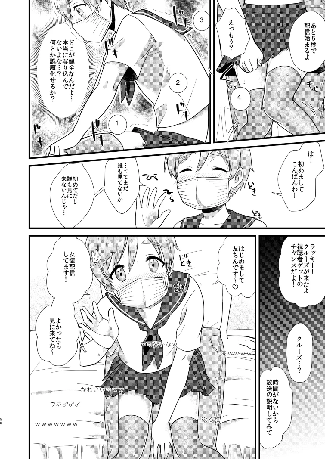 [Yamachan] Josou Shiteiru to Barezu ni...! Fhentai - Page 56