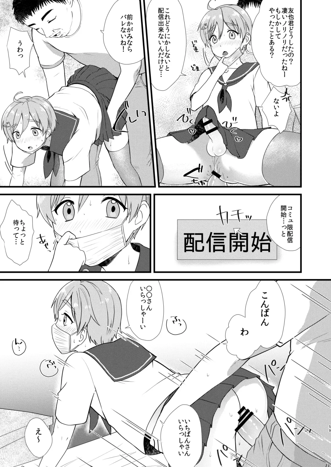 [Yamachan] Josou Shiteiru to Barezu ni...! Fhentai - Page 59