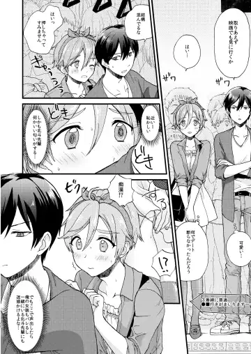 [Yamachan] Josou Shiteiru to Barezu ni...! Fhentai - Page 10