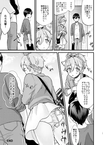 [Yamachan] Josou Shiteiru to Barezu ni...! Fhentai - Page 29