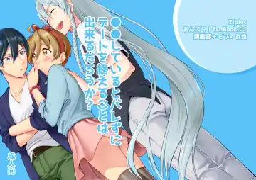 [Yamachan] Josou Shiteiru to Barezu ni...! Fhentai - Page 3