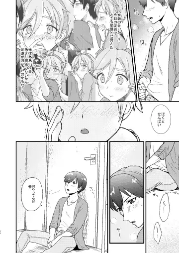 [Yamachan] Josou Shiteiru to Barezu ni...! Fhentai - Page 36