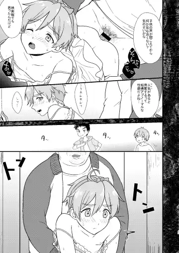 [Yamachan] Josou Shiteiru to Barezu ni...! Fhentai - Page 43