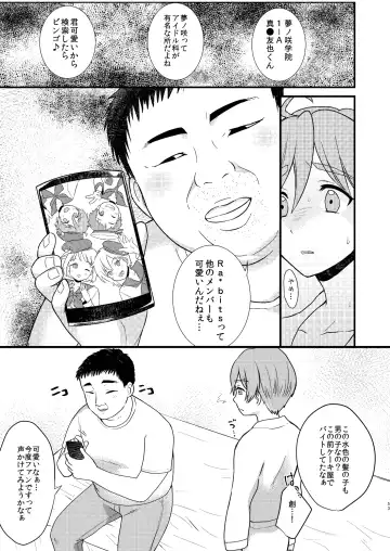 [Yamachan] Josou Shiteiru to Barezu ni...! Fhentai - Page 53