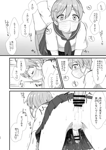 [Yamachan] Josou Shiteiru to Barezu ni...! Fhentai - Page 60