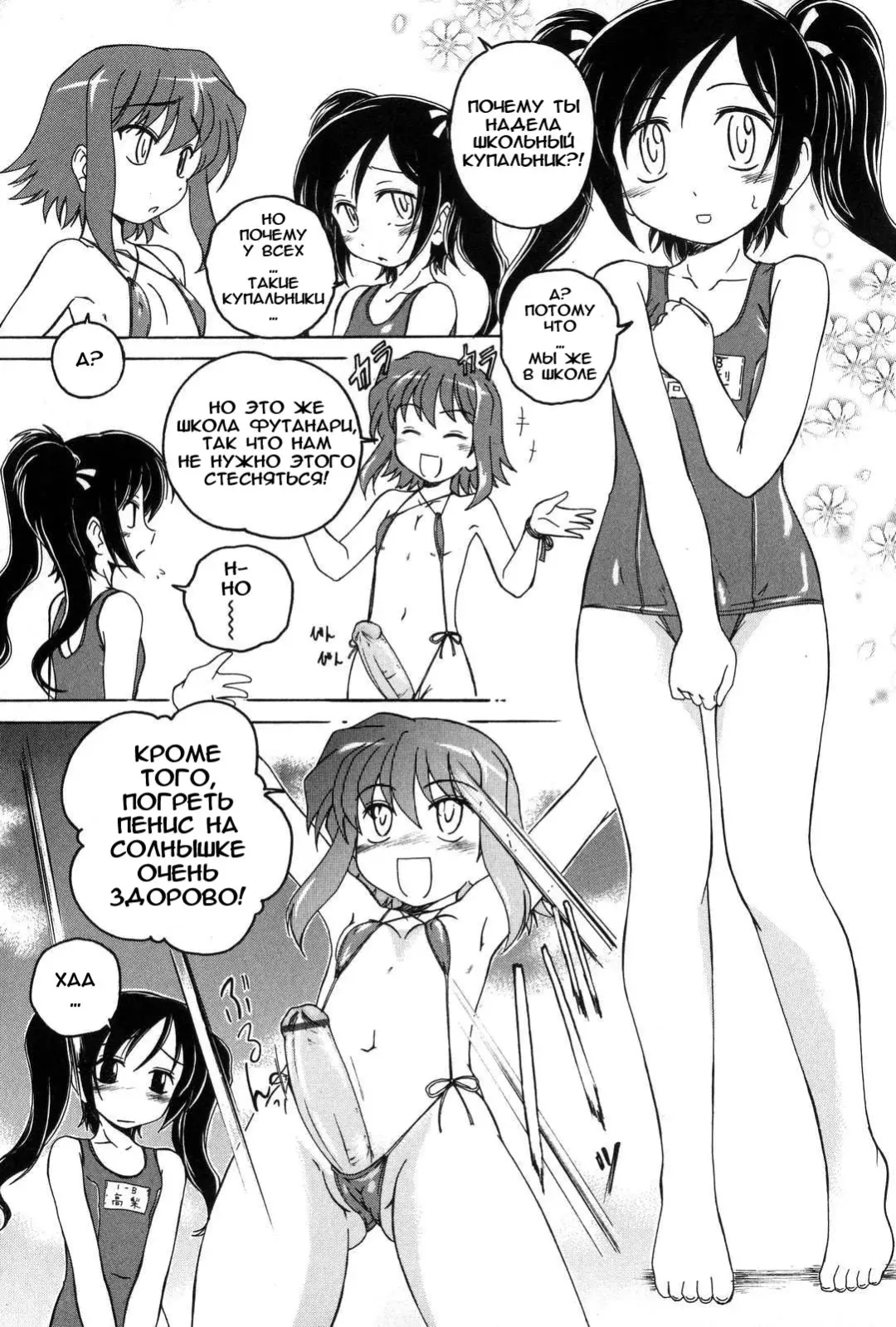 [Wanyanaguda] Kakusanakute mo Daijobu -Mizugi o Kireba Toriagerareru- Fhentai.net - Page 3