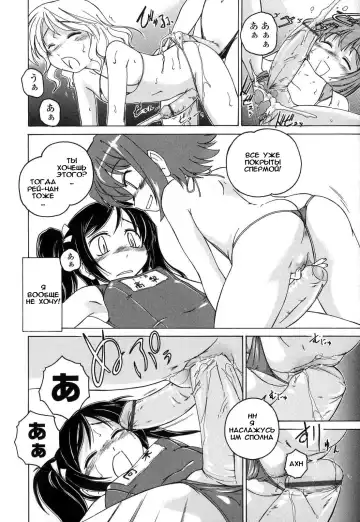 [Wanyanaguda] Kakusanakute mo Daijobu -Mizugi o Kireba Toriagerareru- Fhentai.net - Page 10