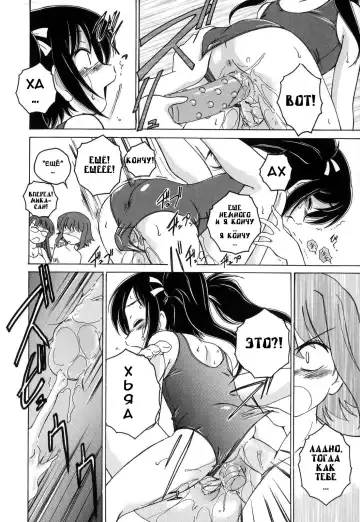 [Wanyanaguda] Kakusanakute mo Daijobu -Mizugi o Kireba Toriagerareru- Fhentai.net - Page 18