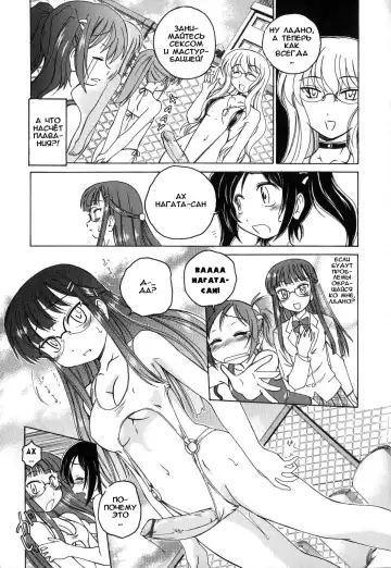 [Wanyanaguda] Kakusanakute mo Daijobu -Mizugi o Kireba Toriagerareru- Fhentai.net - Page 6