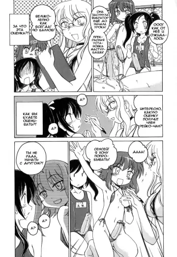 [Wanyanaguda] Kakusanakute mo Daijobu -Mizugi o Kireba Toriagerareru- Fhentai.net - Page 8