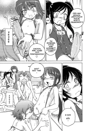 [Wanyanaguda] Kakusanakute mo Daijobu -Mizugi o Kireba Toriagerareru- Fhentai.net - Page 9