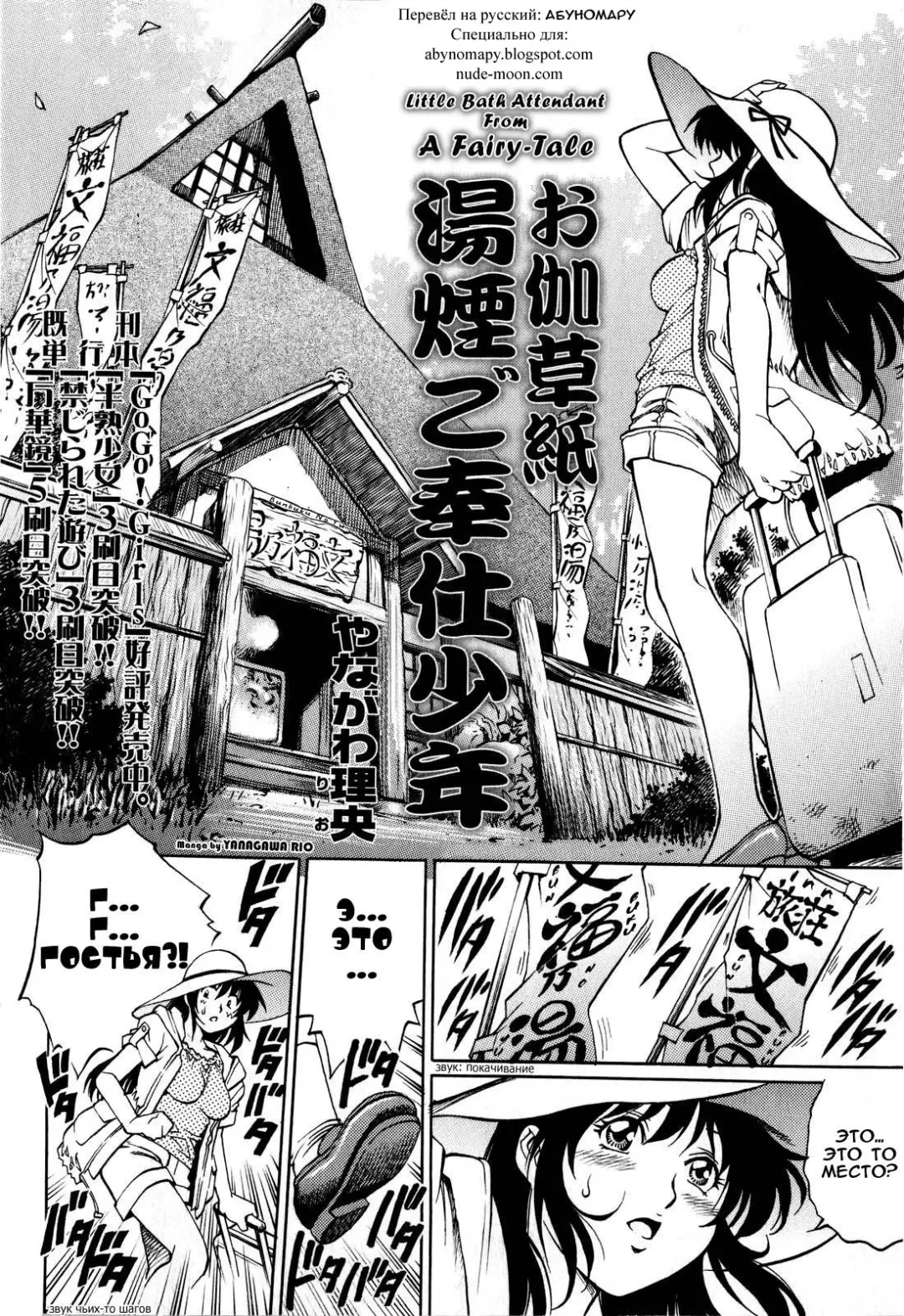 [Yanagawa Rio] Otogizoushi Yukemuri Gohoushi Shounen | Little Bath Attendant From A Fairy Tale Fhentai - Page 2