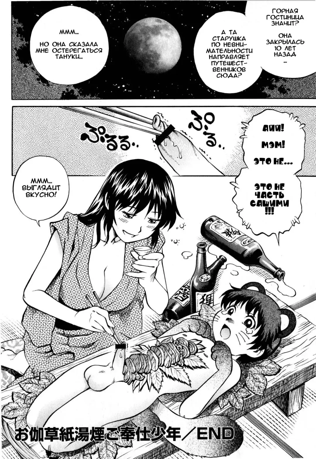 [Yanagawa Rio] Otogizoushi Yukemuri Gohoushi Shounen | Little Bath Attendant From A Fairy Tale Fhentai - Page 20