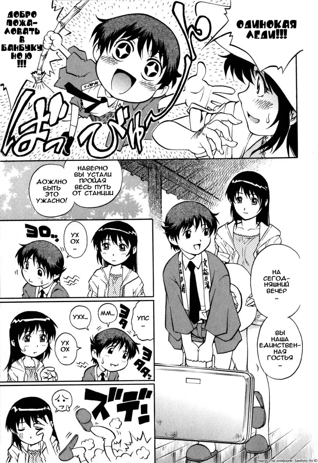 [Yanagawa Rio] Otogizoushi Yukemuri Gohoushi Shounen | Little Bath Attendant From A Fairy Tale Fhentai - Page 3