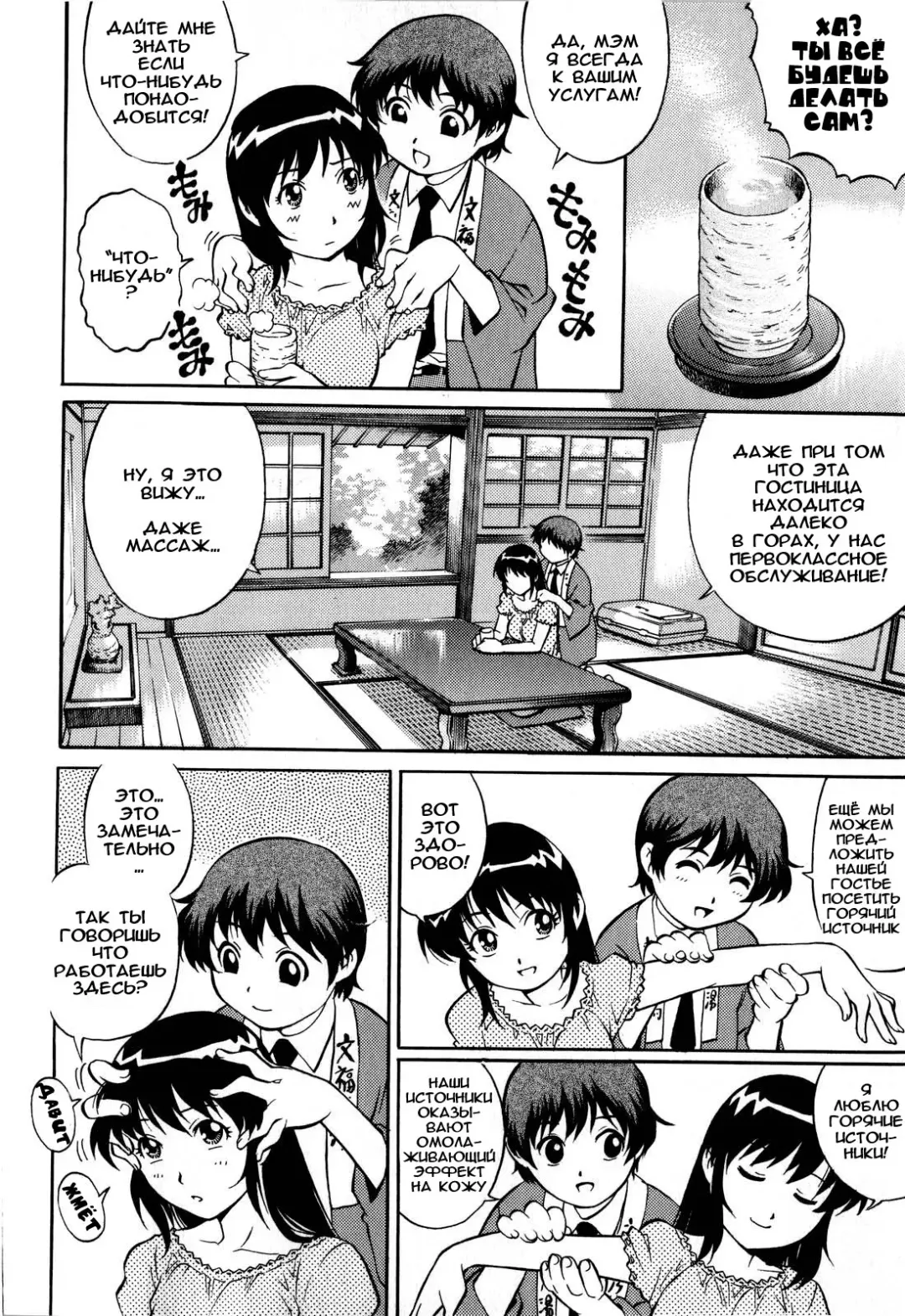 [Yanagawa Rio] Otogizoushi Yukemuri Gohoushi Shounen | Little Bath Attendant From A Fairy Tale Fhentai - Page 4