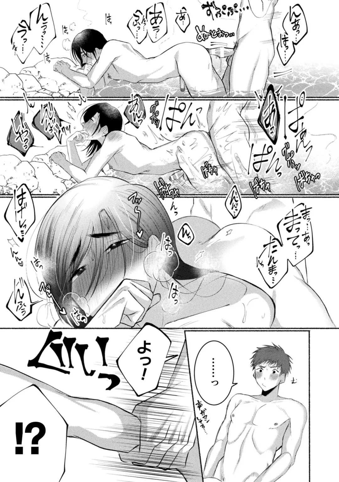 [Furuya Torobinbi] Ecchi na Oyado no Kyoto-ben Onii-san ~Hannari sex no Tabi~ Fhentai - Page 18