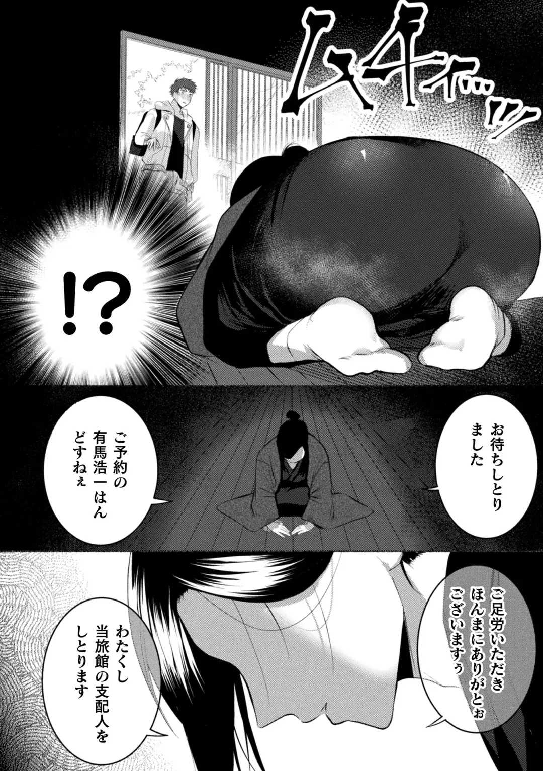 [Furuya Torobinbi] Ecchi na Oyado no Kyoto-ben Onii-san ~Hannari sex no Tabi~ Fhentai - Page 3