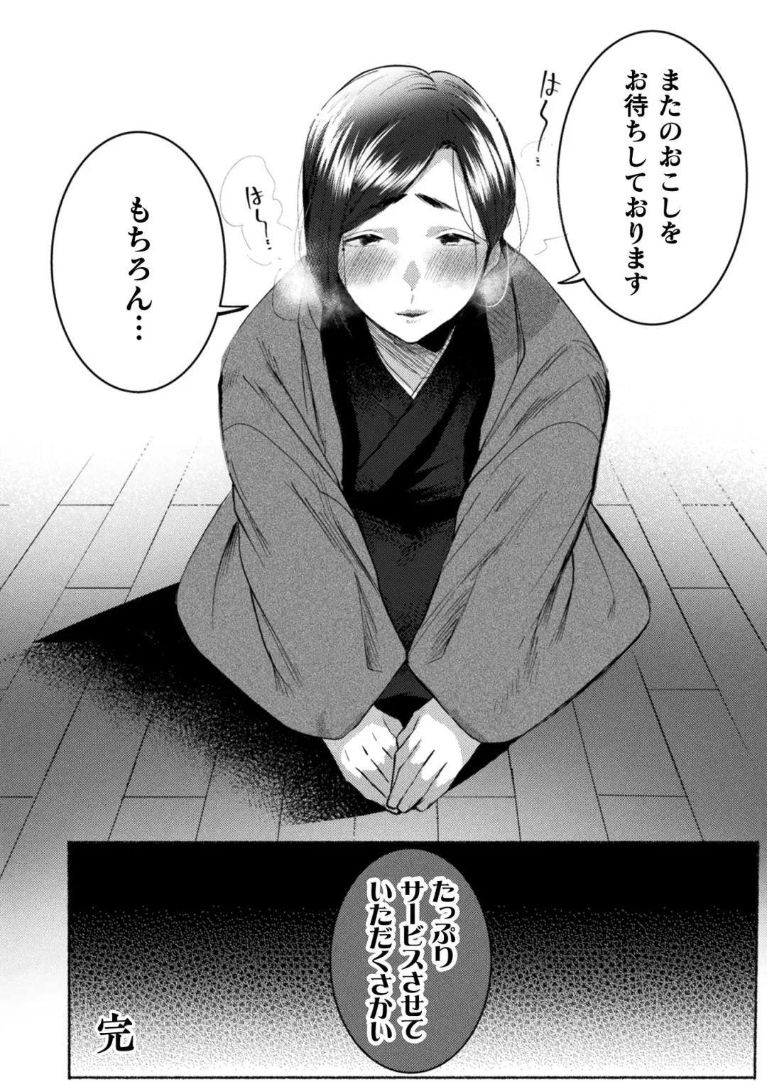 [Furuya Torobinbi] Ecchi na Oyado no Kyoto-ben Onii-san ~Hannari sex no Tabi~ Fhentai - Page 33