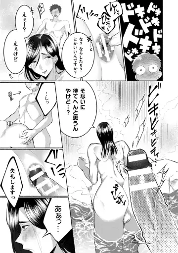 [Furuya Torobinbi] Ecchi na Oyado no Kyoto-ben Onii-san ~Hannari sex no Tabi~ Fhentai - Page 16