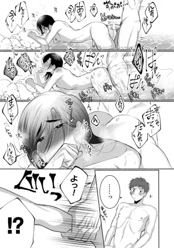 [Furuya Torobinbi] Ecchi na Oyado no Kyoto-ben Onii-san ~Hannari sex no Tabi~ Fhentai - Page 18