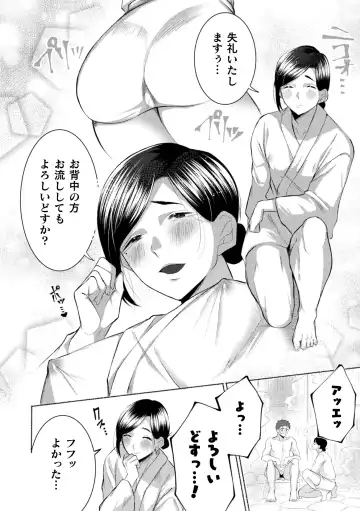 [Furuya Torobinbi] Ecchi na Oyado no Kyoto-ben Onii-san ~Hannari sex no Tabi~ Fhentai - Page 7