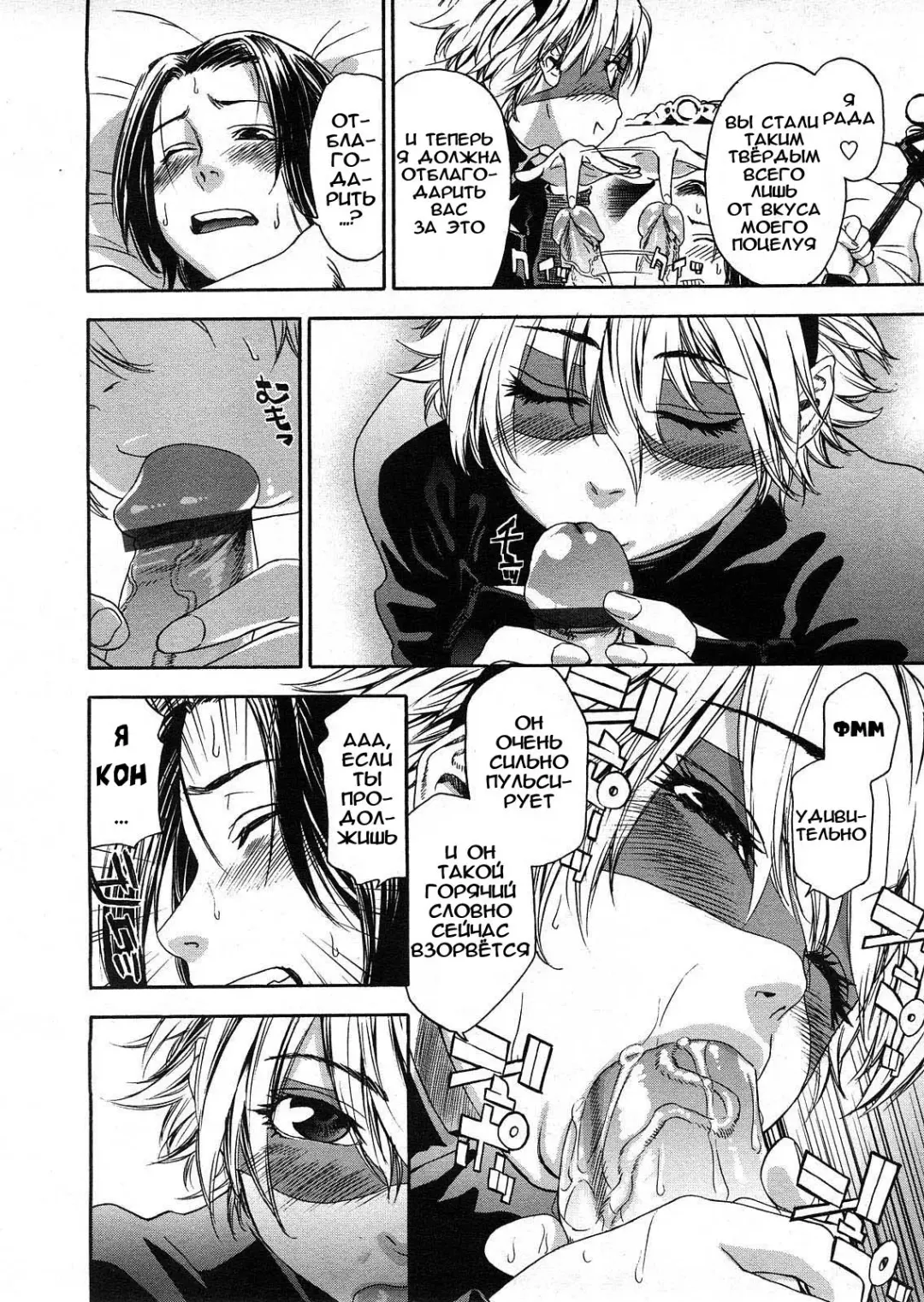 [Yamatogawa] Itadakimasu! Fhentai - Page 8