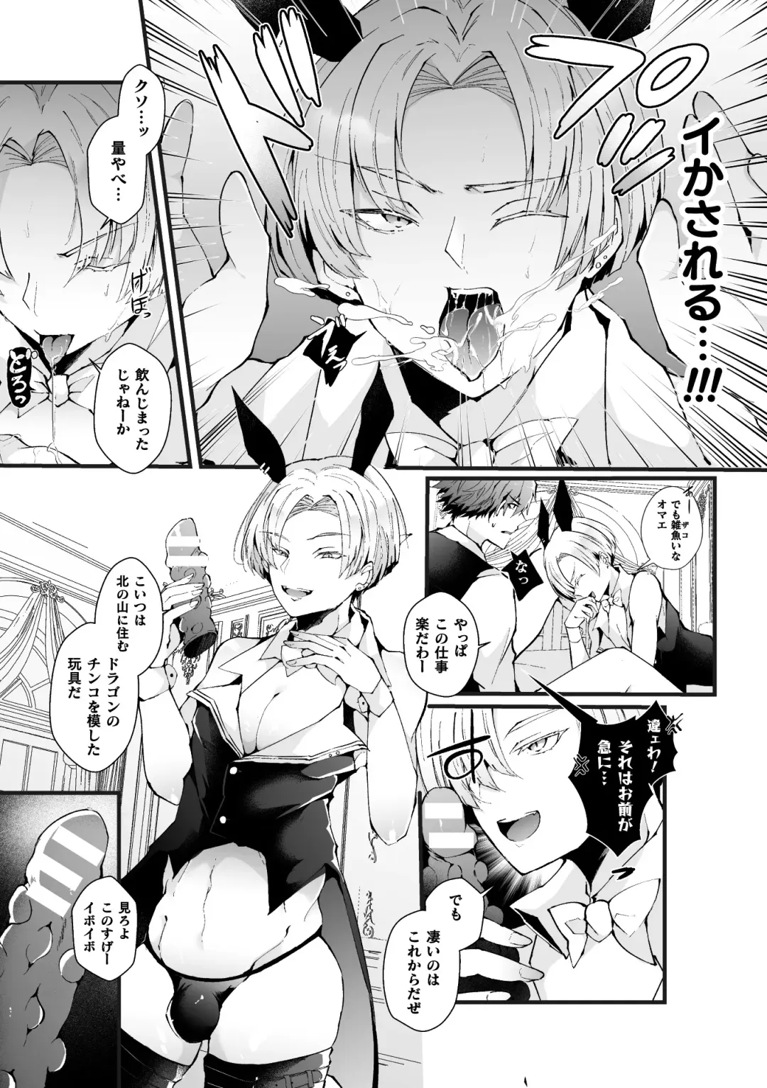 [Fujisaki Fujiko] Shakkin Hensai! Isekai Trip de Bunny to Acme Taiketsu! Round 1 ~Baritachi Ikiri Host Mesu Ochi Kuppuku Hen~ Fhentai - Page 11