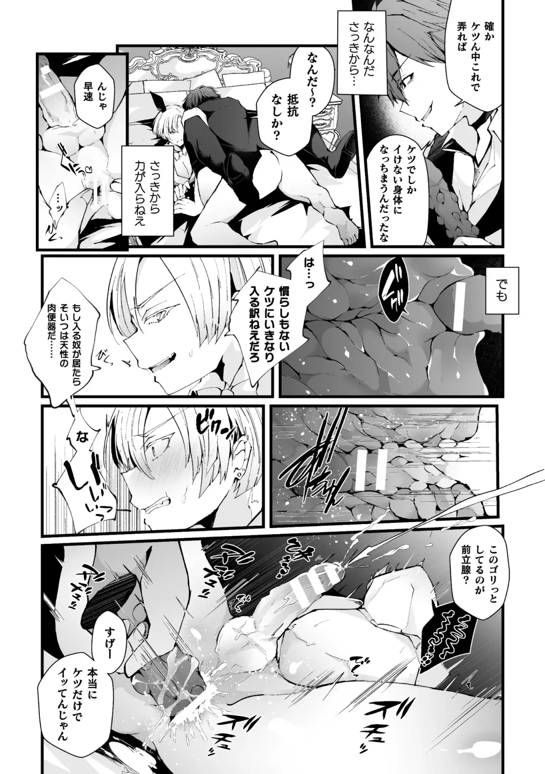 [Fujisaki Fujiko] Shakkin Hensai! Isekai Trip de Bunny to Acme Taiketsu! Round 1 ~Baritachi Ikiri Host Mesu Ochi Kuppuku Hen~ Fhentai - Page 14