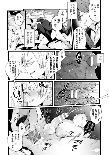 [Fujisaki Fujiko] Shakkin Hensai! Isekai Trip de Bunny to Acme Taiketsu! Round 1 ~Baritachi Ikiri Host Mesu Ochi Kuppuku Hen~ Fhentai - Page 14